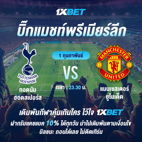 1XBET-January-2026-N6---1---Bigmatch-500x500.png