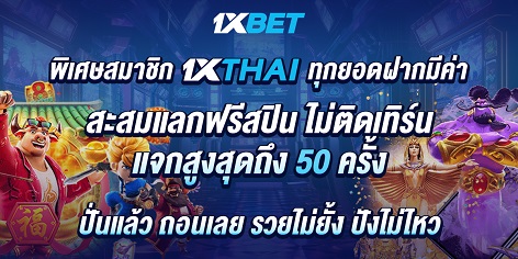 1XBET-June-2024-N3---1---FREESPIN50---472x236jpg.jpg