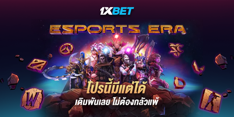 1XBET-March-2023---N1---2---Esport-Era---472x236.png