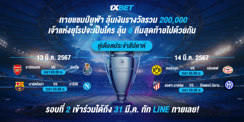 1XBET-March-2024-N3---1---UEFA-1200x600.png