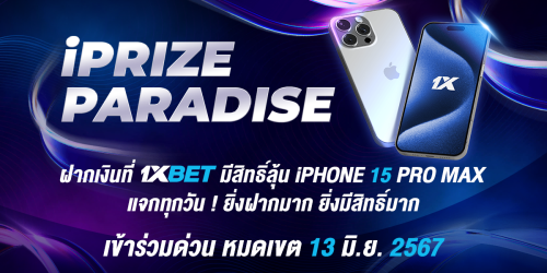1XBET-May-2024-N1---2---iPrize-Paradise---1200x600.png
