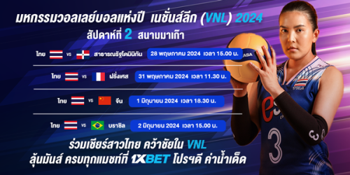 1XBET-May-2024-N2---3---VNL---600x300.png