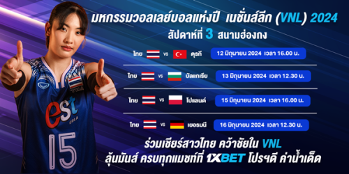 1XBET-May-2024-N2---4---VNL---600x300.png