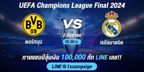 1XBET-May-2024-N3---1---UEFA-final---1200x600.jpg