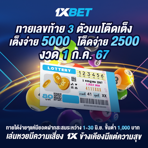 1XBET-May-2024-N5---5---Lotto---500x500.png