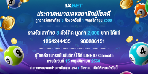 1XBET-November-2025-N1---1----Lotto-600x300.png