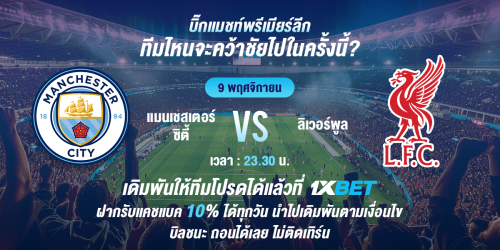 1XBET-November-2025-N1---2---Bigmatch-1200x600.png