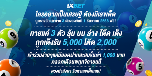 1XBET-November-2025-N1---3---LOTTO-600x300.png