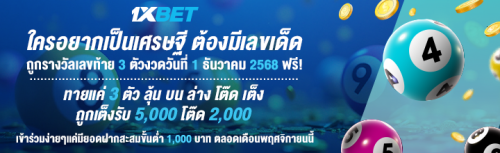 1XBET-November-2025-N1---3---LOTTO-720x220.png
