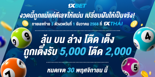 1XBET-November-2025-N2---1---LOTTO-1200x60066a307ebbfb91aa4.png
