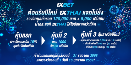 1XBET-November-2025-N5---Newyear-600x300.png