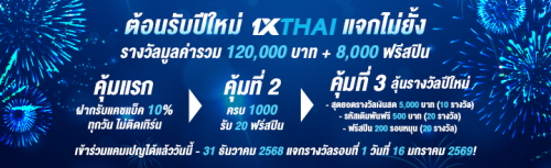 1XBET-November-2025-N5---Newyear-720x220.png