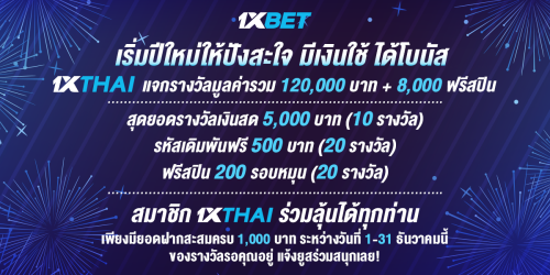 1XBET-November-2025-N5---Newyear2-600x300.png