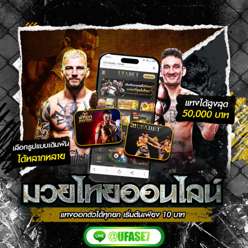 1 A ใบขายมวย 300924 copy