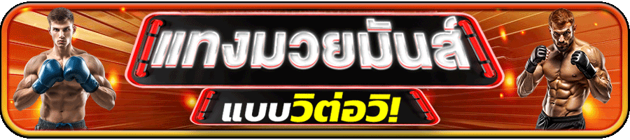 สมัครสมาชิก