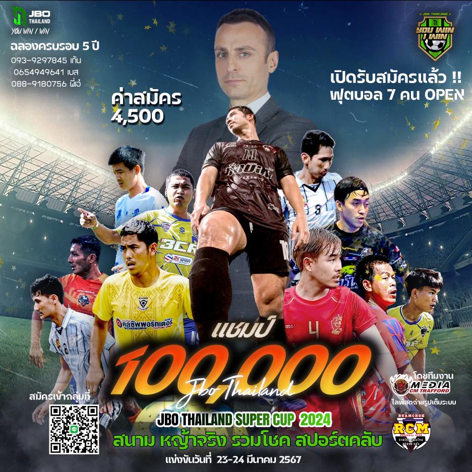 JBO Thailand Super Cup