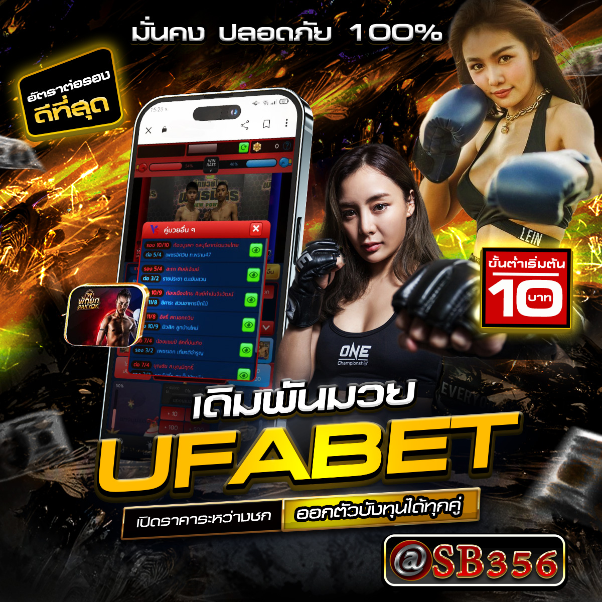 2.เดิมพันมวย UFABET LOGO1