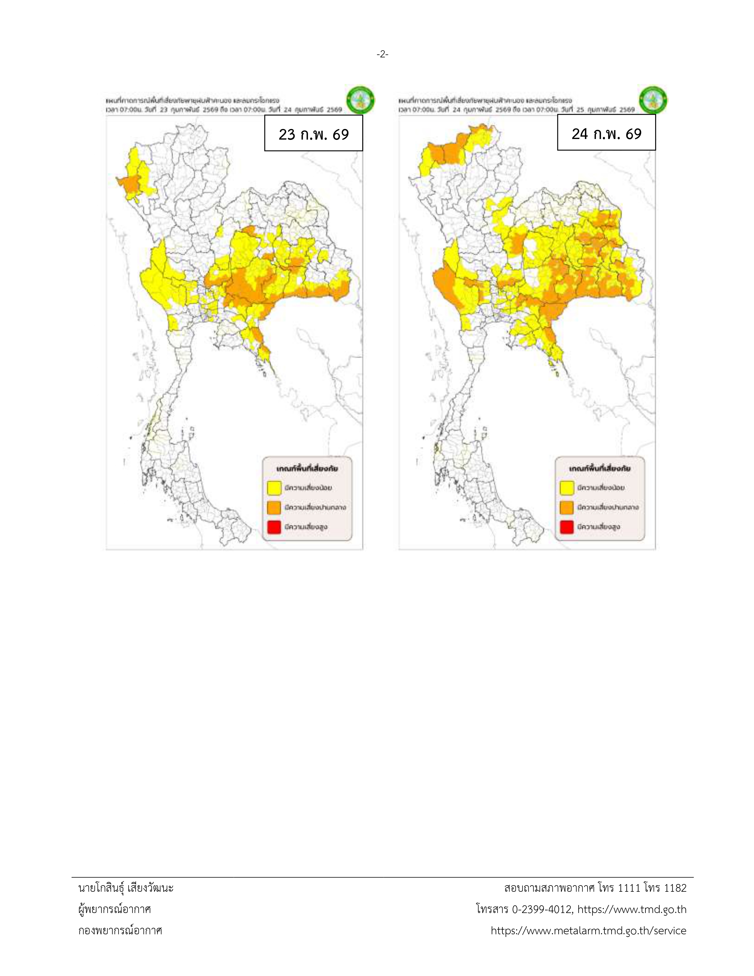 2026 02 21 11 warning th page 0002