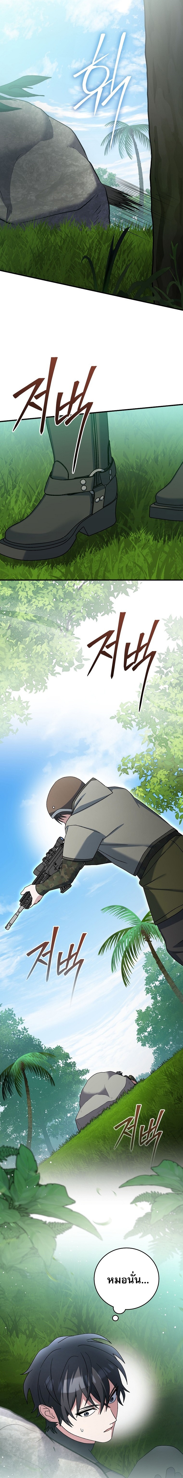 Genius Archer’s Streaming ตอนที่ 76 20