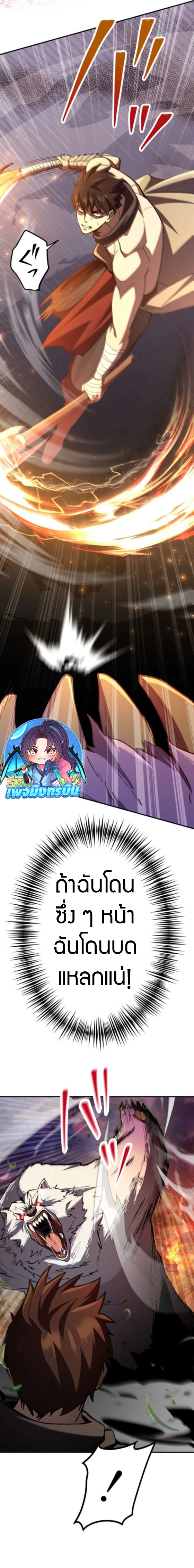 I Became the Berserker of the World I Created ตอนที่ 6 20