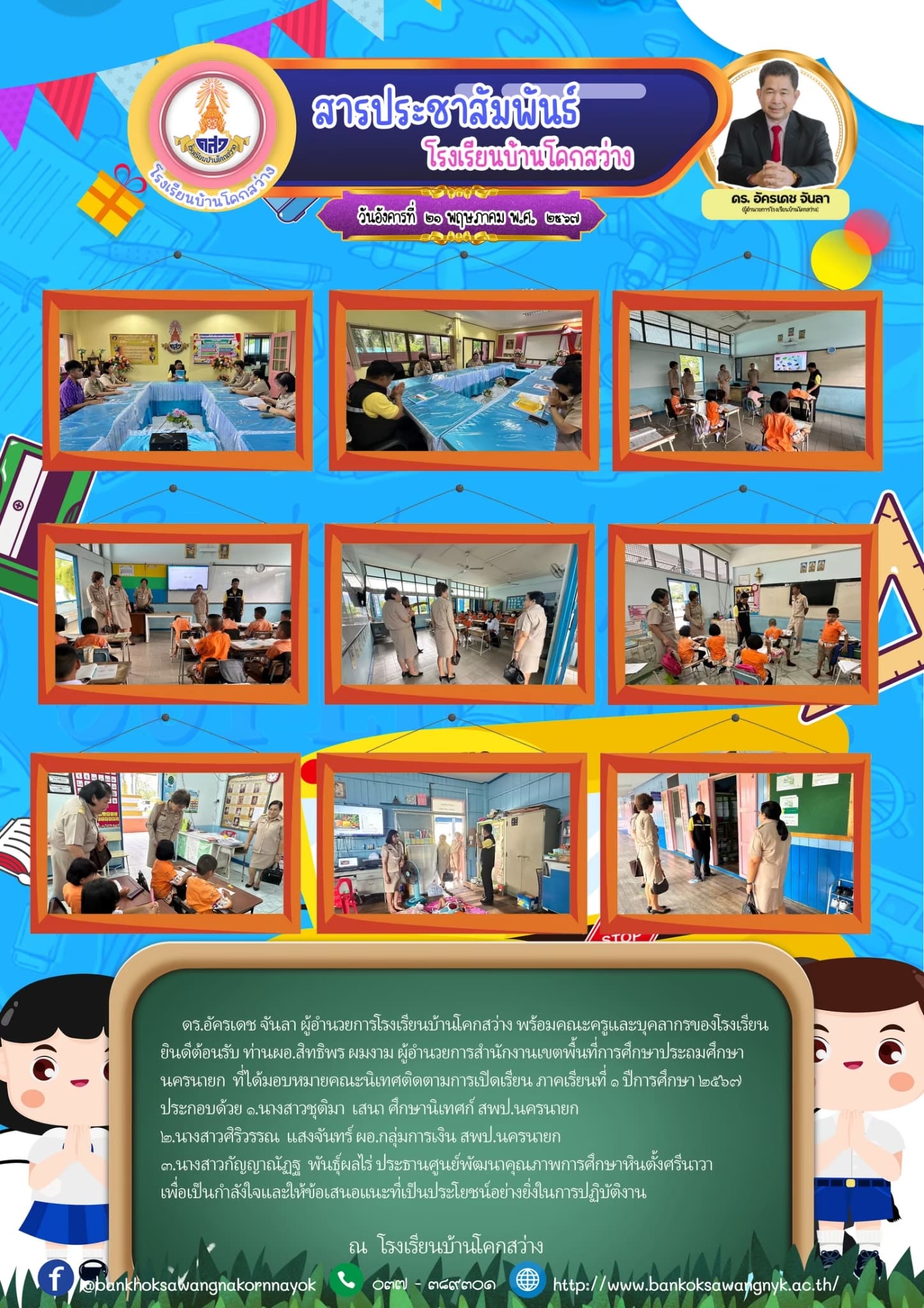 21 พค