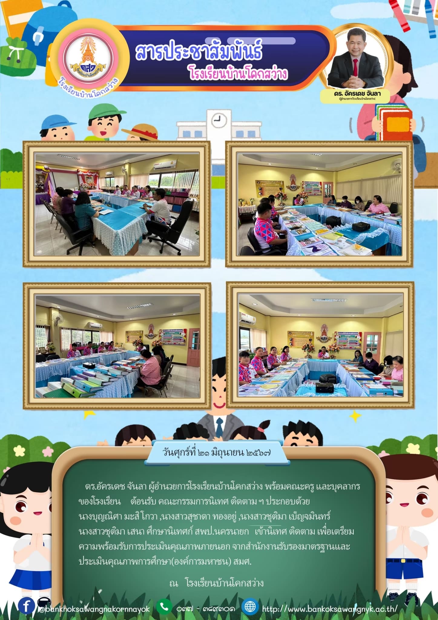 21มิย.1