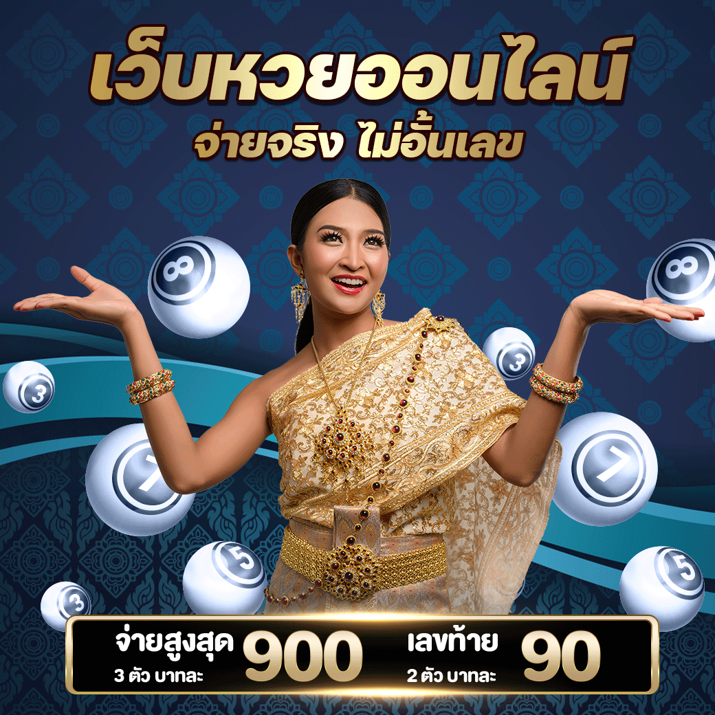 สมัครสมาชิก