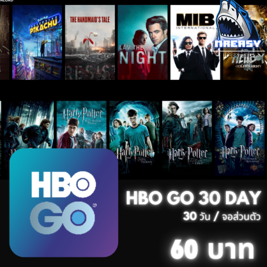 HBO MAX/30วัน (4K) (จอส่วนตัว)