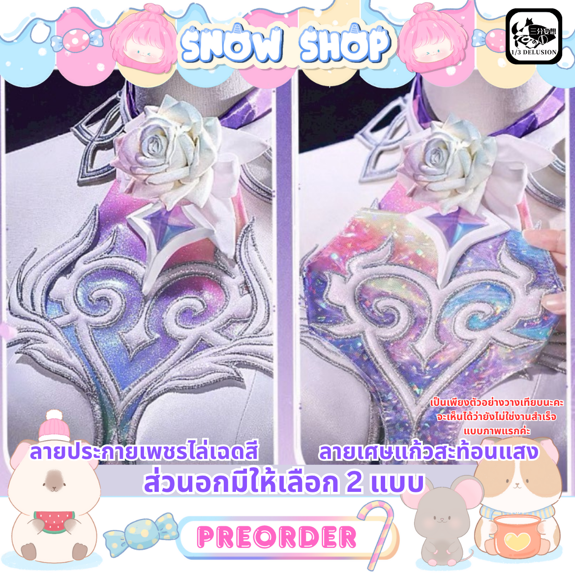 รูปภาพสินค้า 【Pre-Order】ร้าน 1/3 Delusion - Honkai: Star Rail - ชุดคอสเพลย์ Cyrene