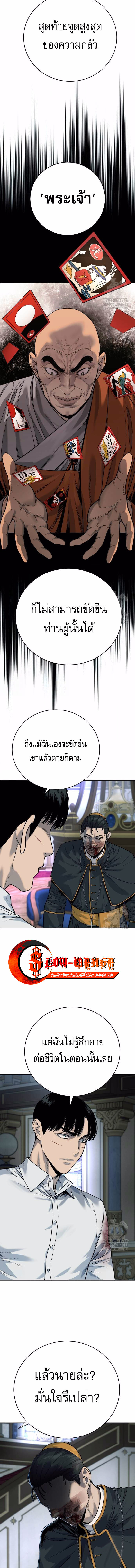 Return of the Bloodthirsty Police ตอนที่ 57 5