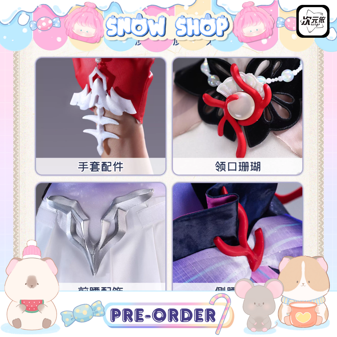 รูปภาพสินค้า 【Pre-Order】ร้านดาว - ชุดคอสเพลย์ Hysilens รูปภาพสินค้า 【Pre-Order】ร้านดาว - ชุดคอสเพลย์ Hysilens