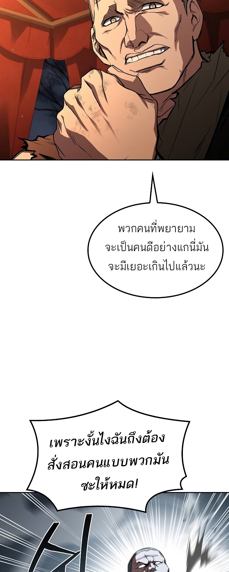 A Wizard’s Restaurant ตอนที่ 54 2