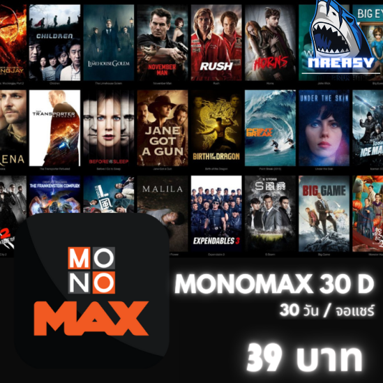 MONOMAX/30วัน (จอส่วนตัว + พรีเมียร์ลีก)