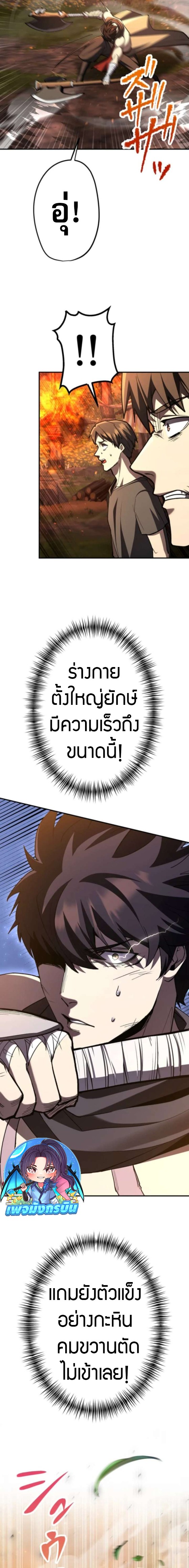 I Became the Berserker of the World I Created ตอนที่ 6 22