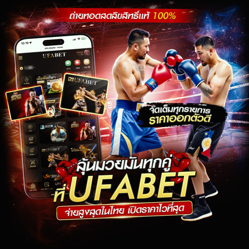 ใบขายมวยบรีฟ2วันที่26 09 68