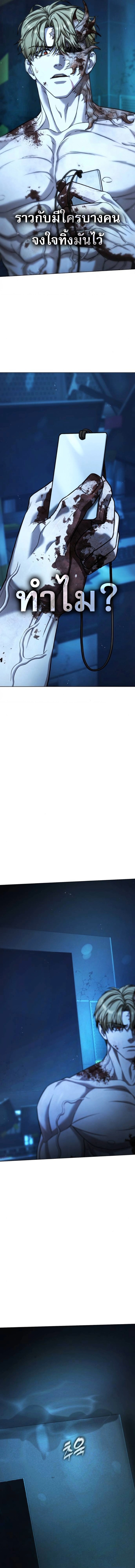 Zombie Papa ตอนที่ 27 22