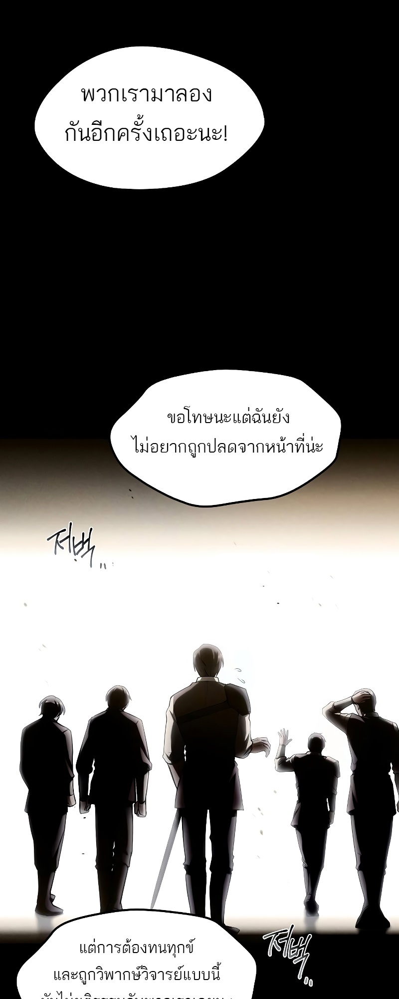 A Wizard’s Restaurant ตอนที่ 54 22