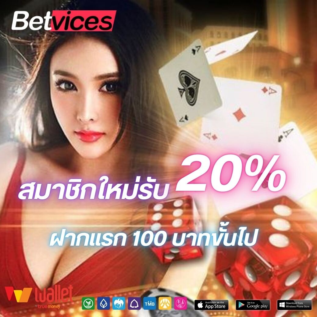 Betvice