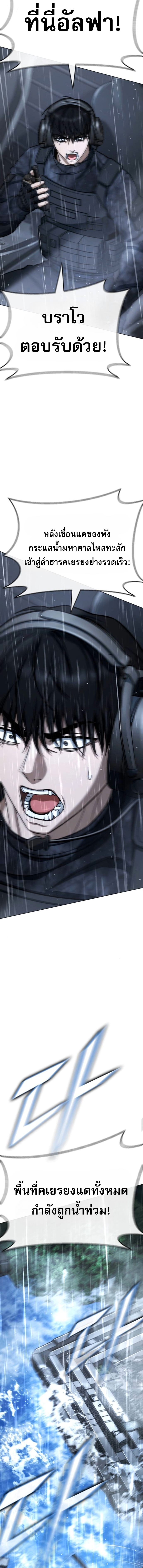 Zombie Papa ตอนที่ 27 24