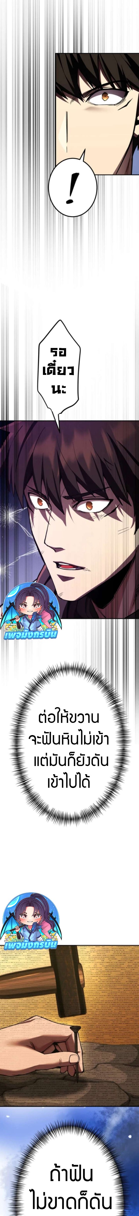 I Became the Berserker of the World I Created ตอนที่ 6 24