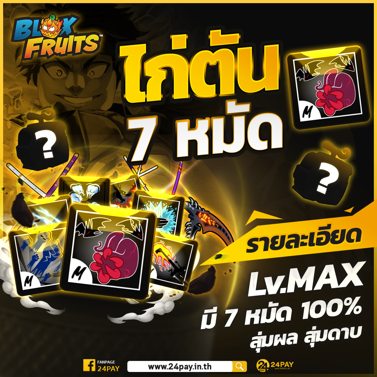 ไก่ตัน 7 หมัด's image