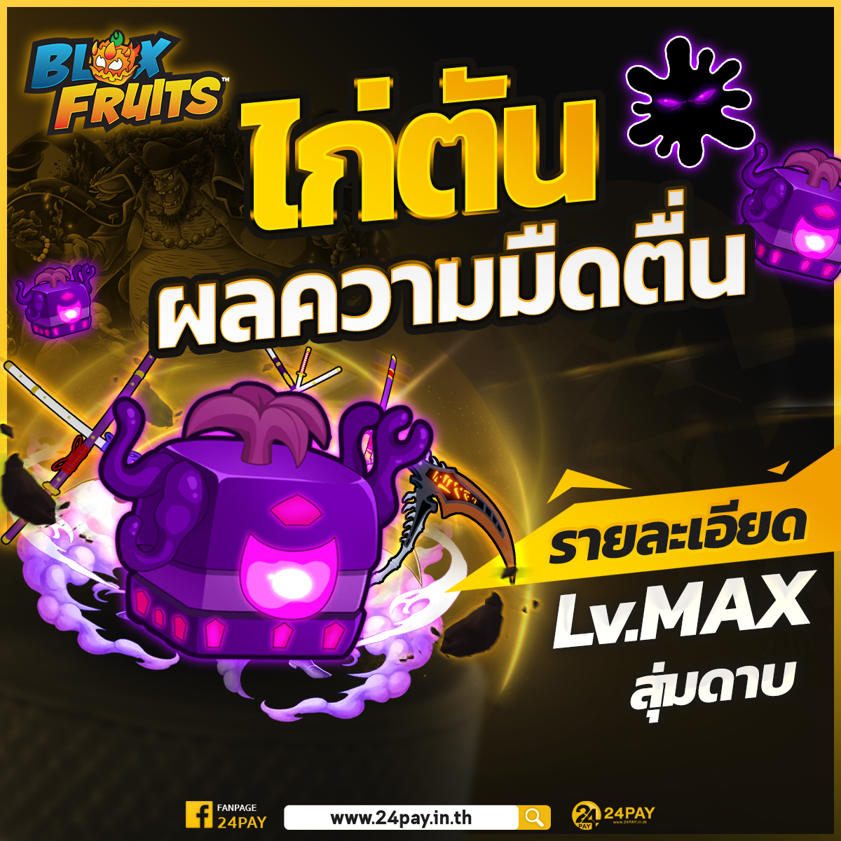 ไก่ตันผลความมืดตื่น's image