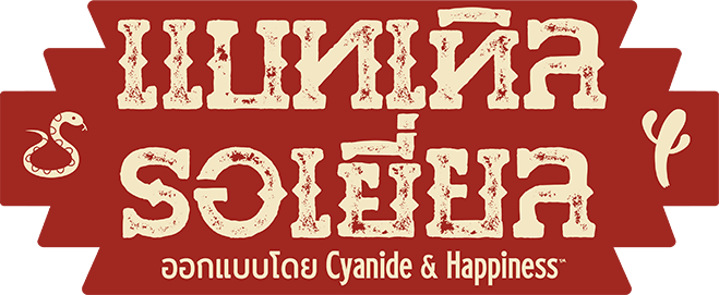 [Texas Holt It] แบทเทิลรอเยี่ยล ภาษาไทย