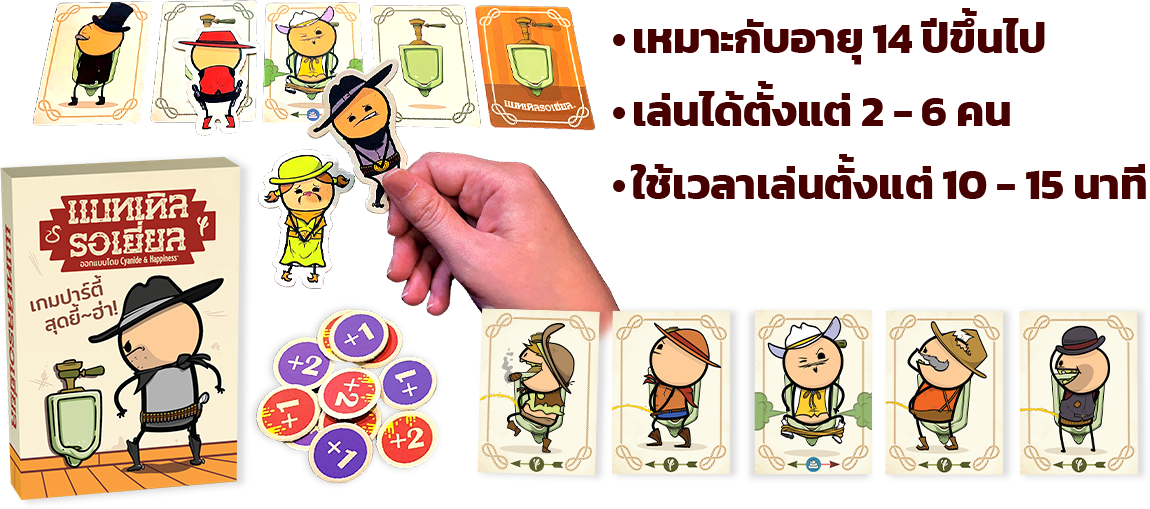แนะนำเกมแบทเทิลรอเยี่ยล