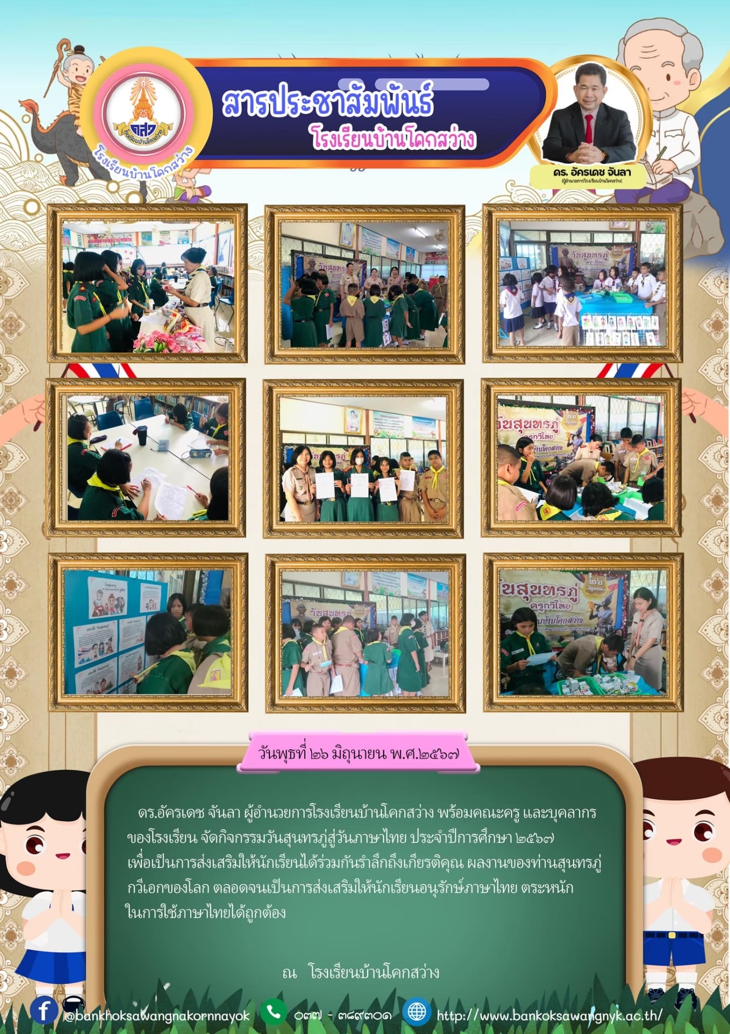 26มิย.1