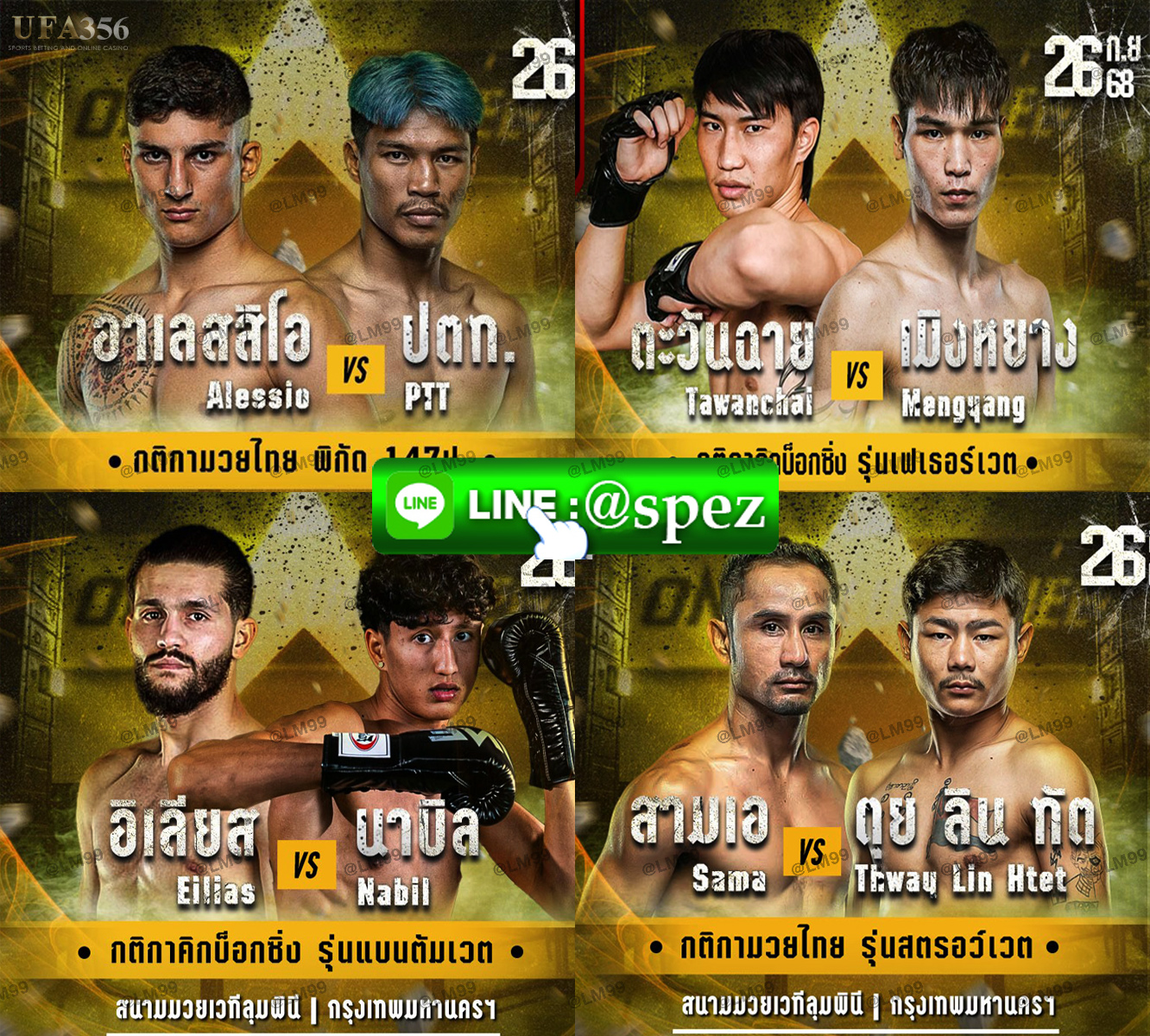 มวย