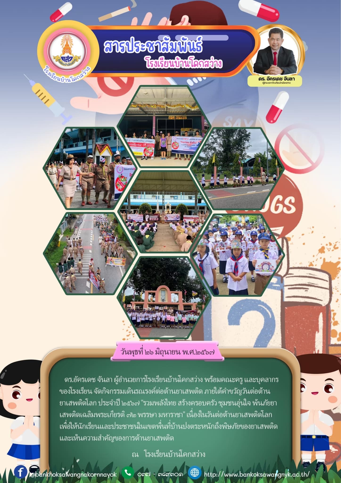 26มิย