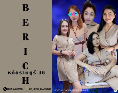 บีริช" border="0