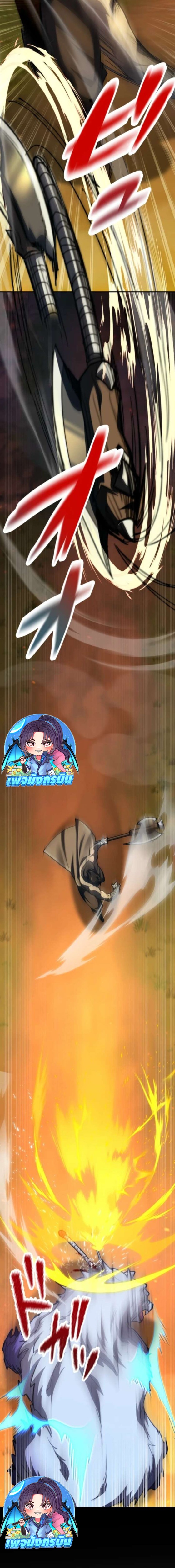 I Became the Berserker of the World I Created ตอนที่ 6 26