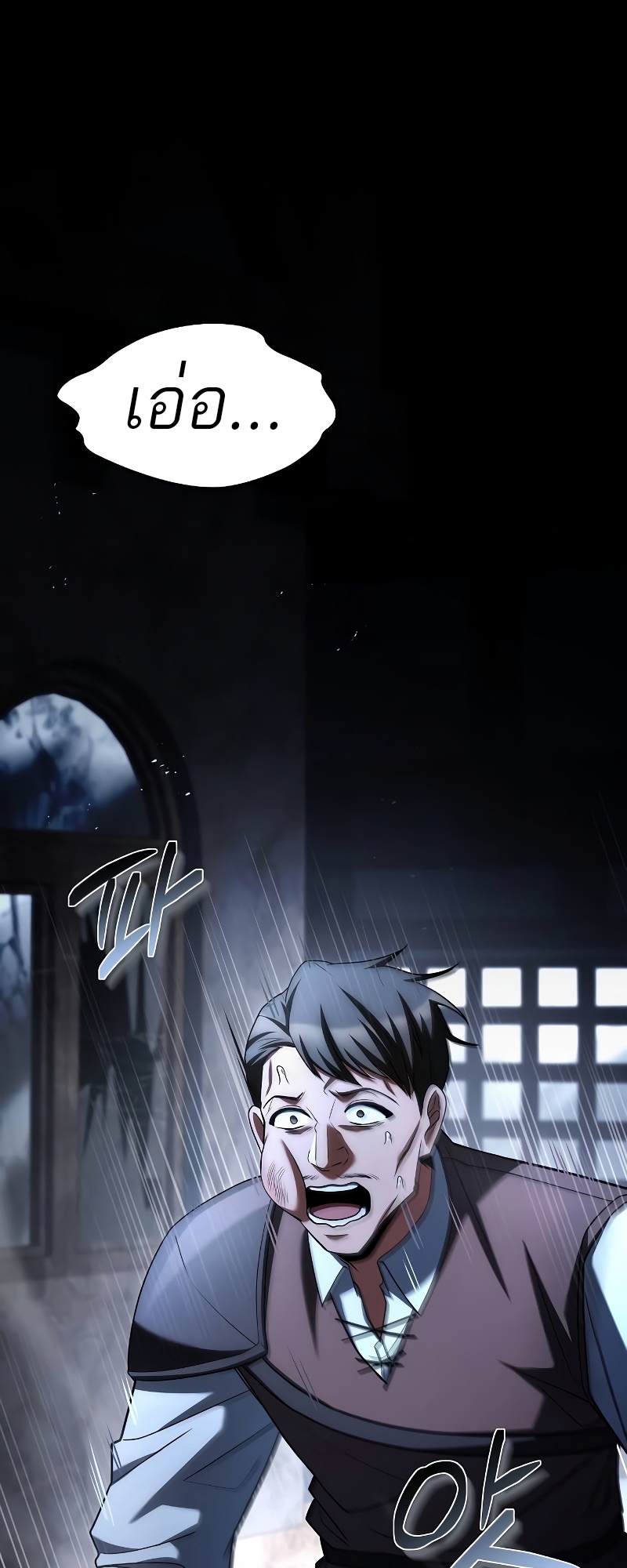A Wizard’s Restaurant ตอนที่ 54 26